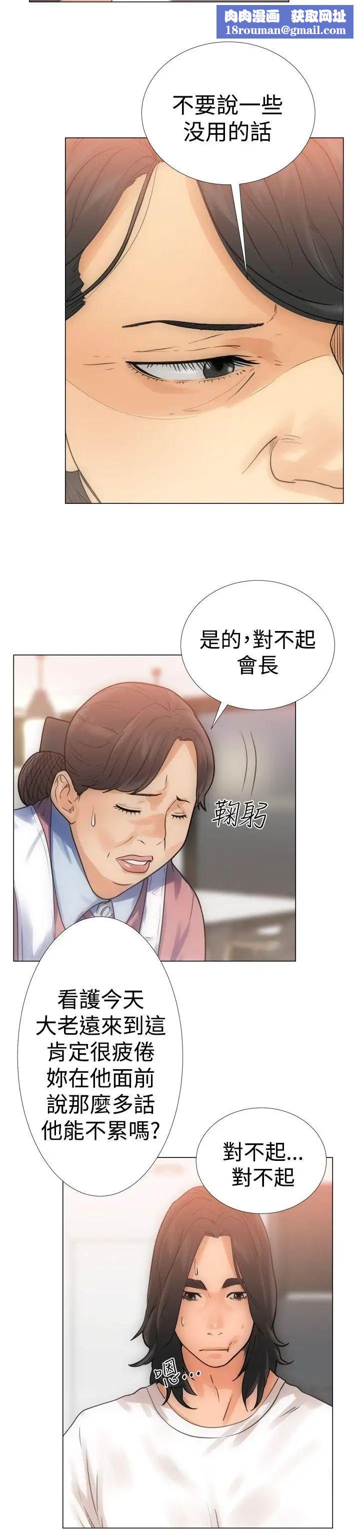 解禁:初始的快感第3话-洗到一半突然?!!![01]