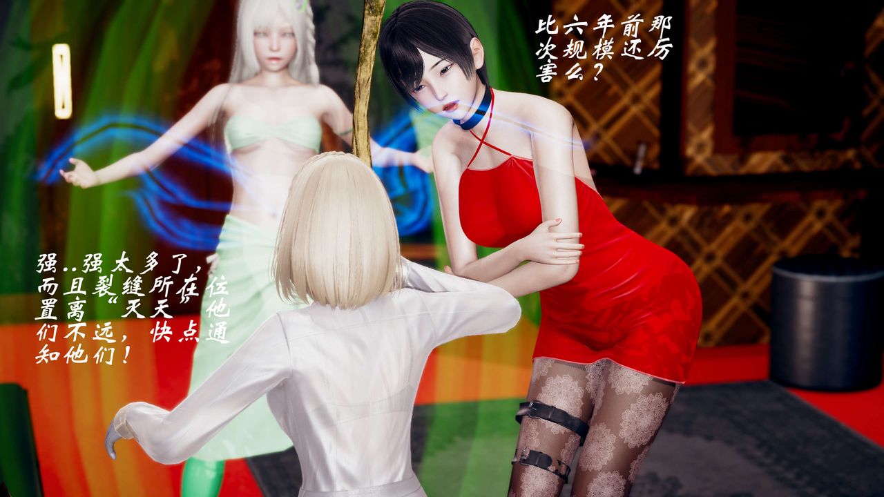 [3D]破界纪元-第三季天动篇第34话