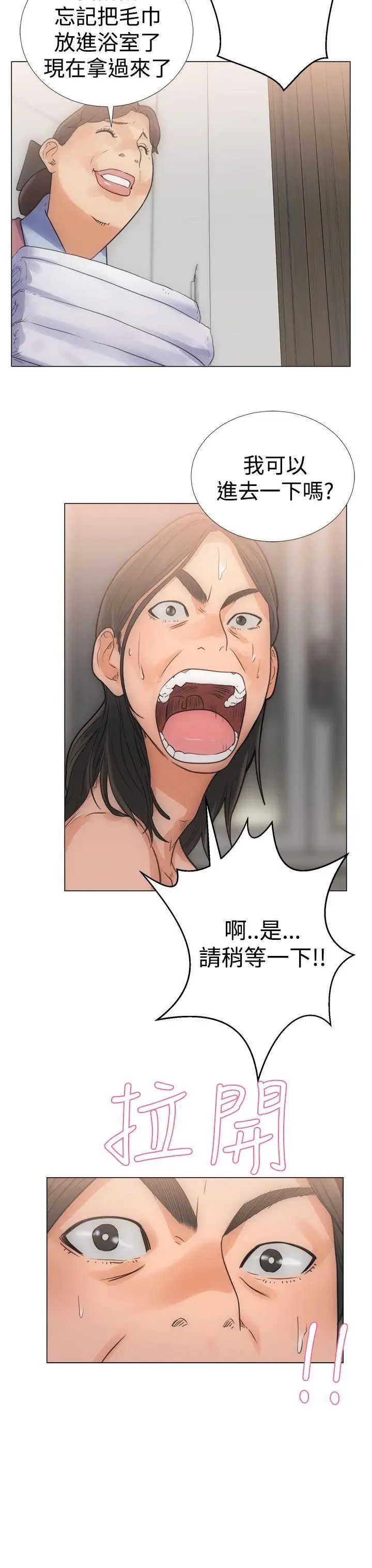 解禁:初始的快感第3话-洗到一半突然?!!![01]