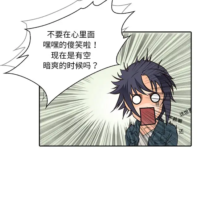 魔幻手机第11话