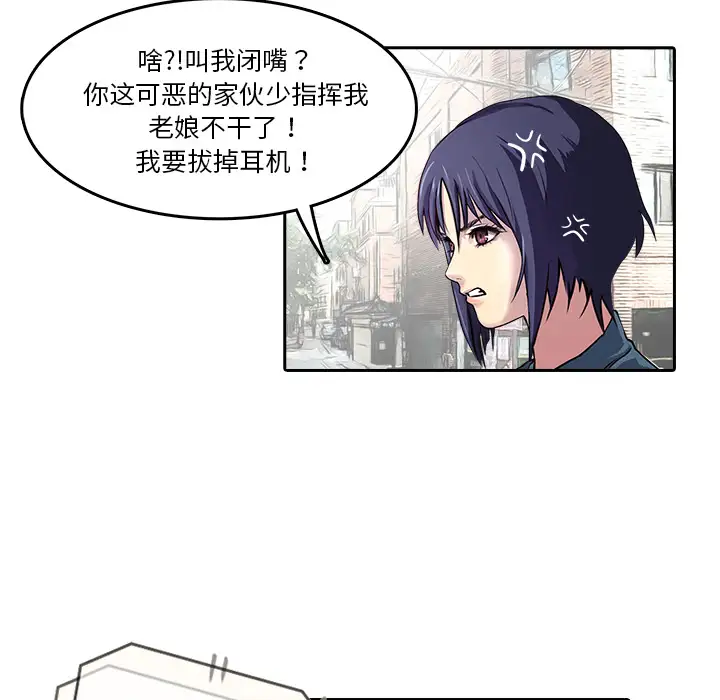 魔幻手机第11话