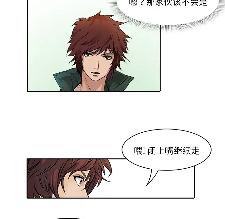 魔幻手机第11话