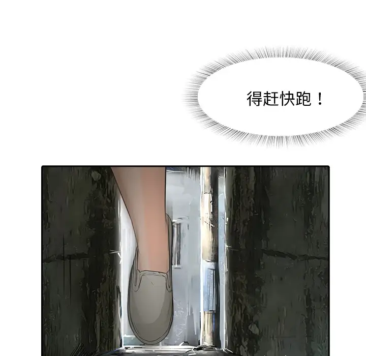 魔幻手机第11话