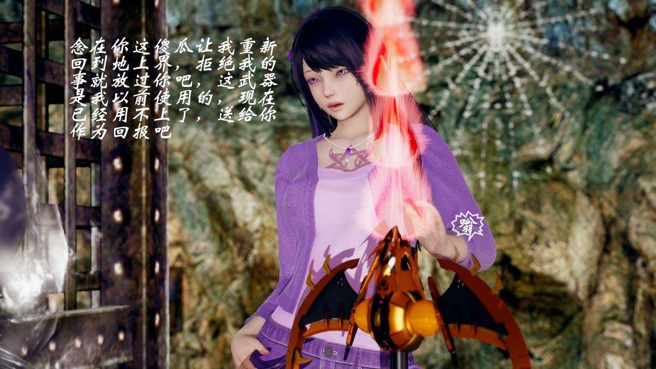 [3D]破界纪元-第三季天动篇第35话