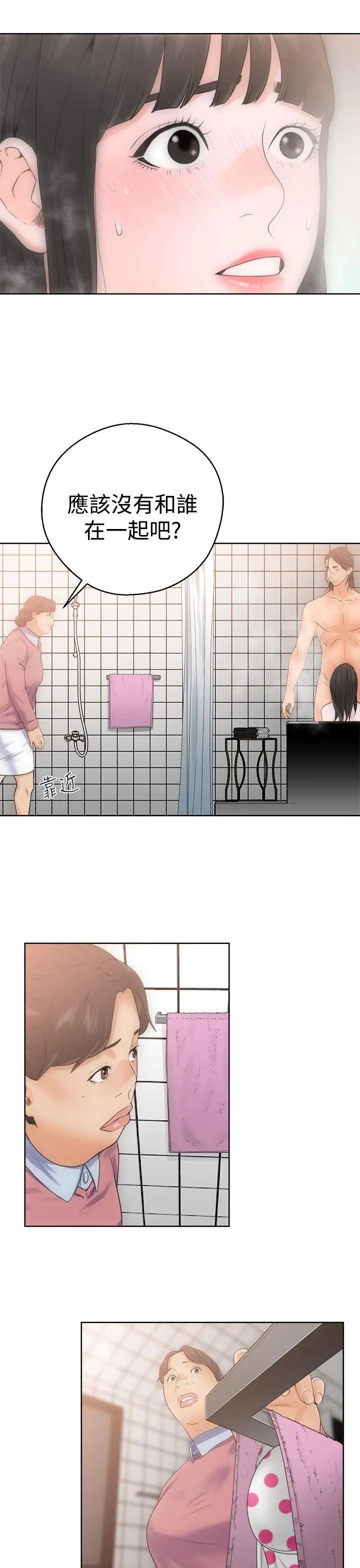 解禁:初始的快感第4話-洗到一半突然?!![02]