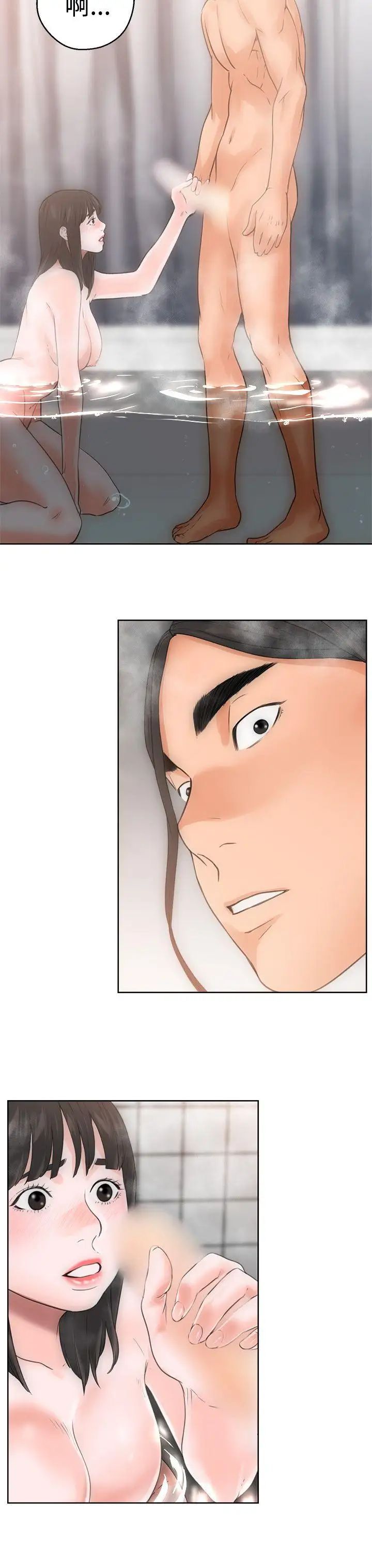 解禁:初始的快感第4話-洗到一半突然?!![02]