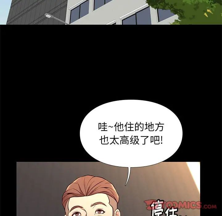邂逅第18话