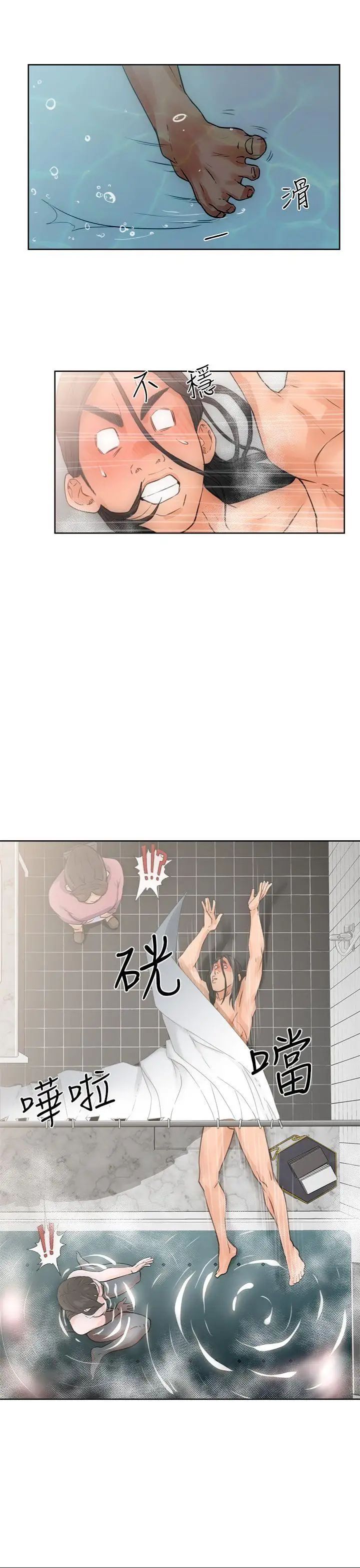 解禁:初始的快感第4話-洗到一半突然?!![02]