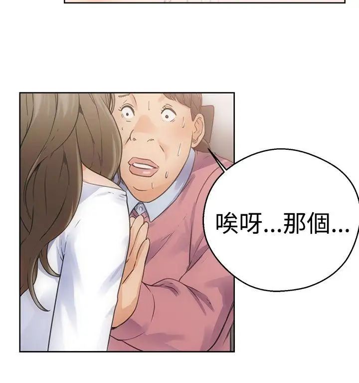 解禁:初始的快感第4话-洗到一半突然?!![02]