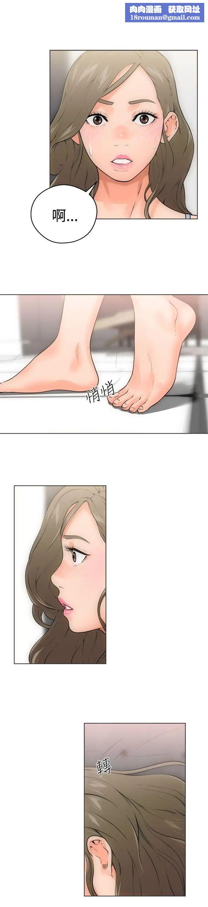 解禁:初始的快感第5话-你睡着了吧?