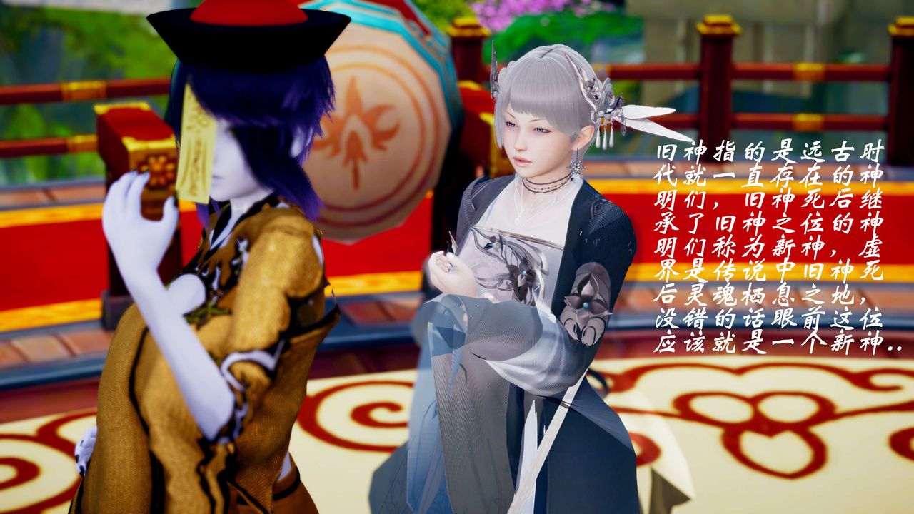 [3D]破界纪元-第三季天动篇第35话