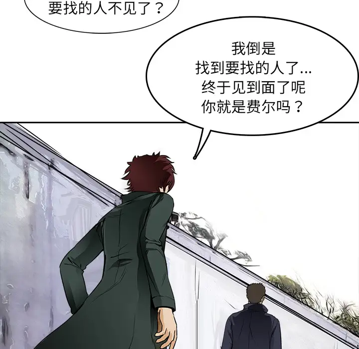 魔幻手机第11话