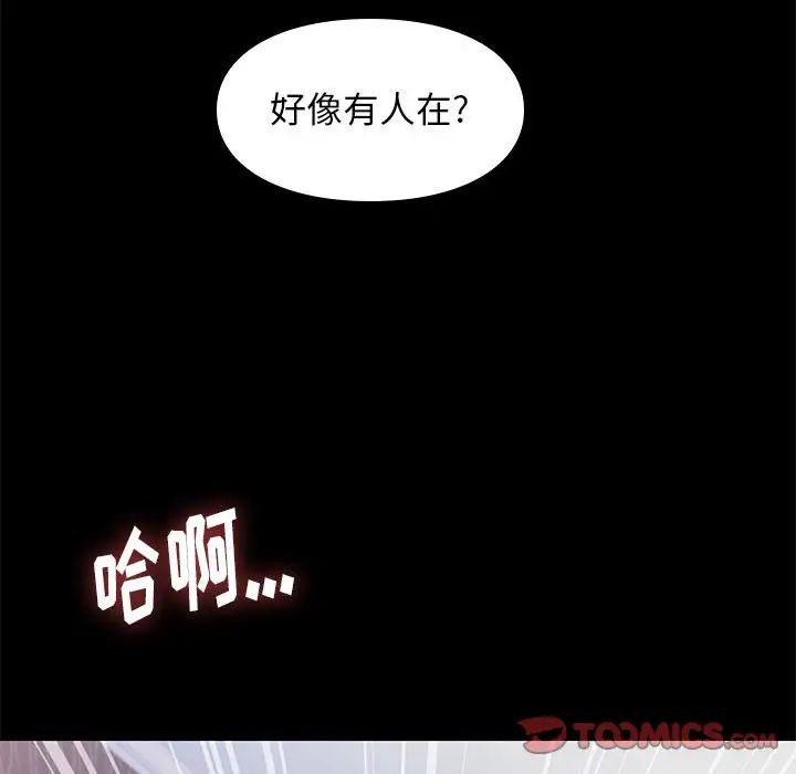 邂逅第18话