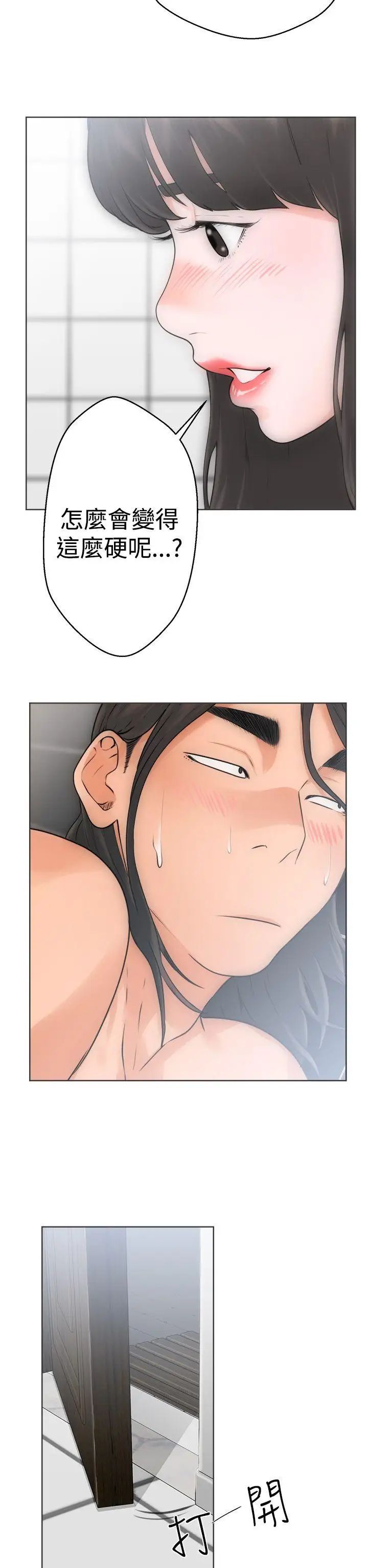 解禁:初始的快感第5話-你睡著了吧?