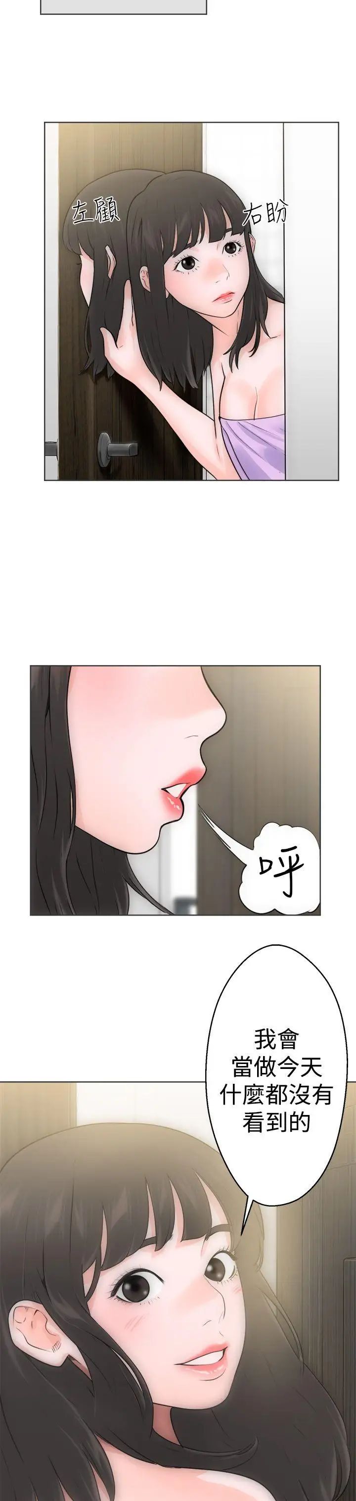 解禁:初始的快感第5话-你睡着了吧?