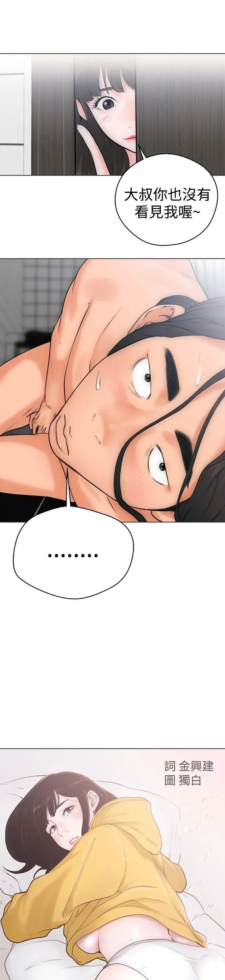 解禁:初始的快感第5话-你睡着了吧?