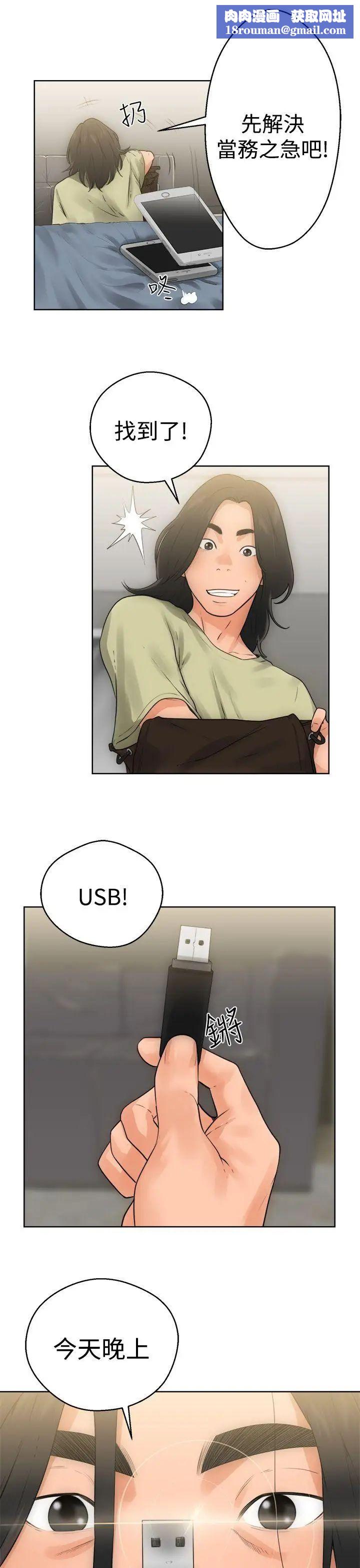 解禁:初始的快感第5话-你睡着了吧?