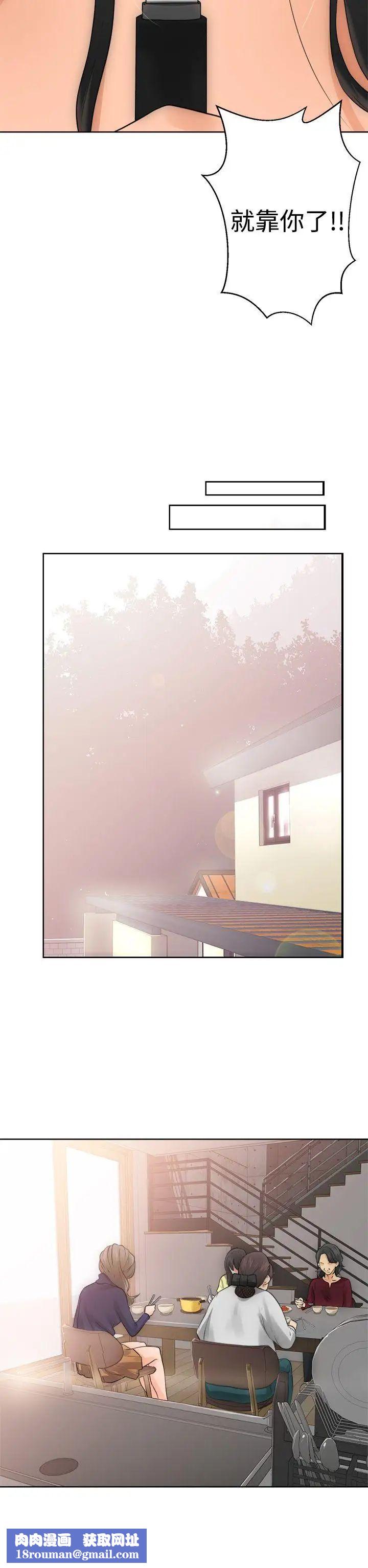 解禁:初始的快感第5话-你睡着了吧?