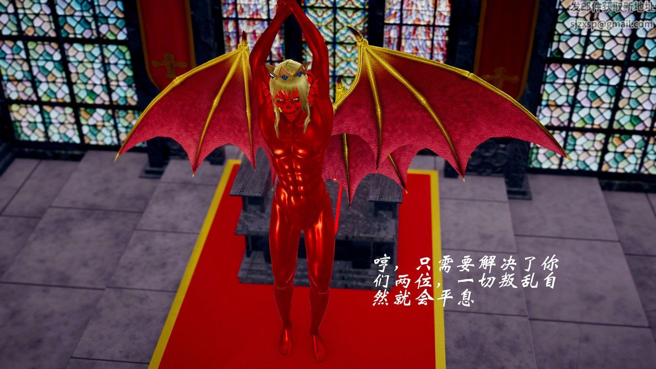 [3D]破界紀元-第三季天動篇第35話