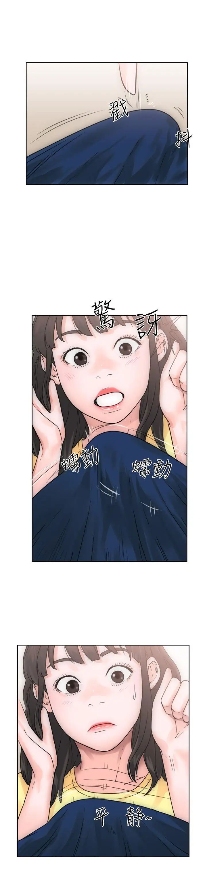 解禁:初始的快感第5话-你睡着了吧?