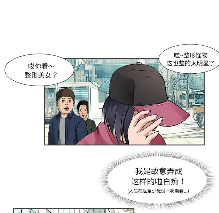 魔幻手机第12话