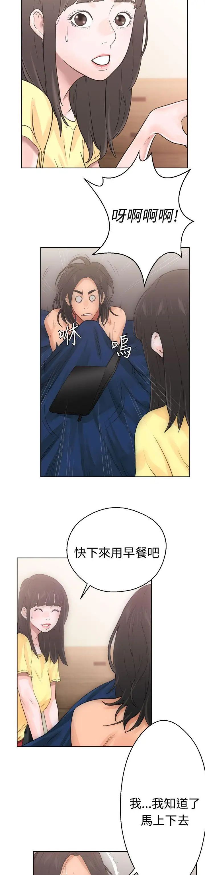 解禁:初始的快感第6话-感觉好奇怪..