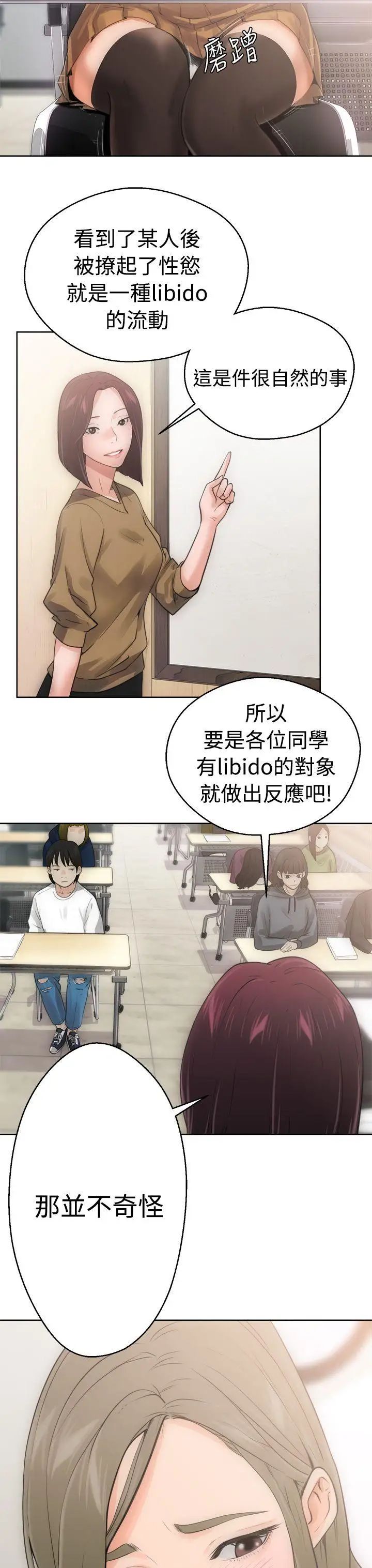 解禁:初始的快感第6话-感觉好奇怪..