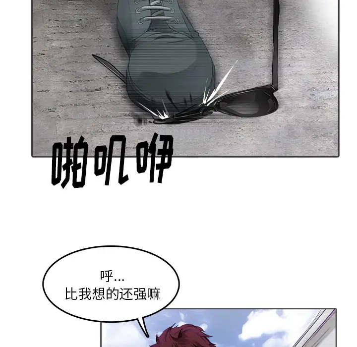 魔幻手机第12话