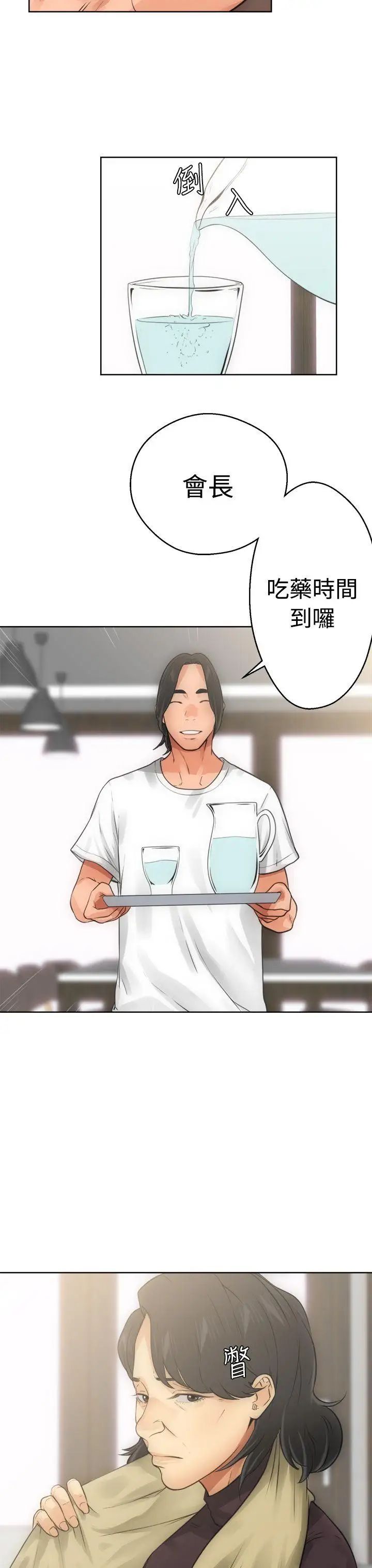 解禁:初始的快感第6话-感觉好奇怪..