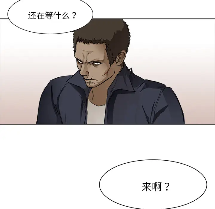 魔幻手机第12话