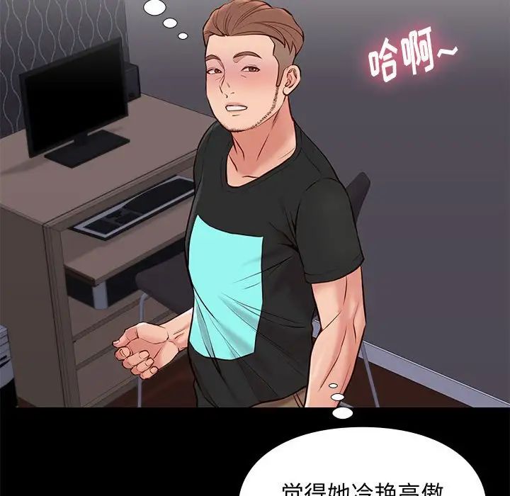 邂逅第19话