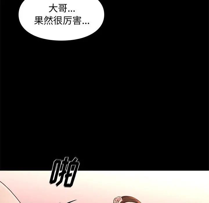 邂逅第19话