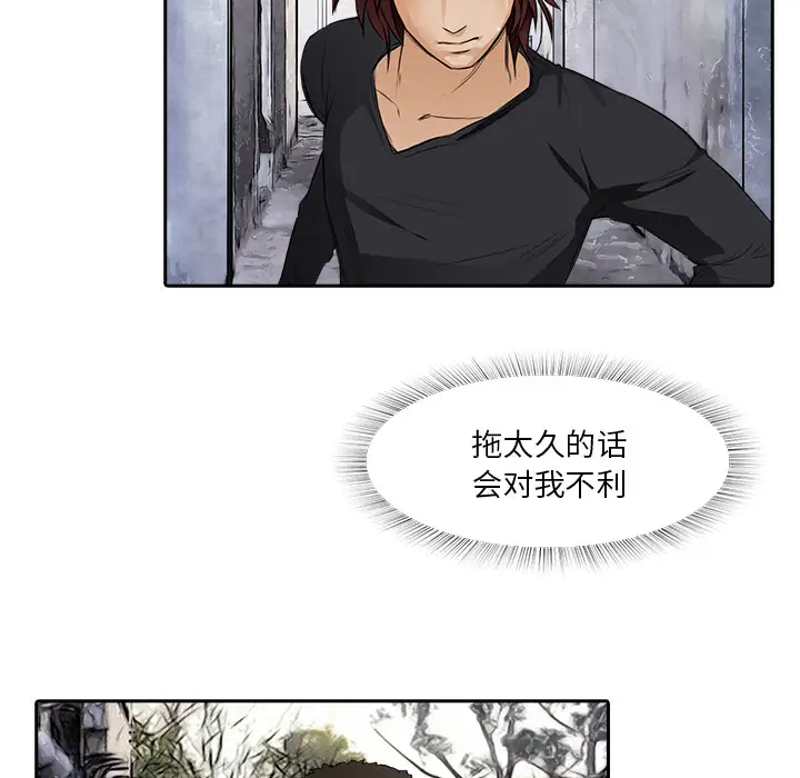 魔幻手机第12话