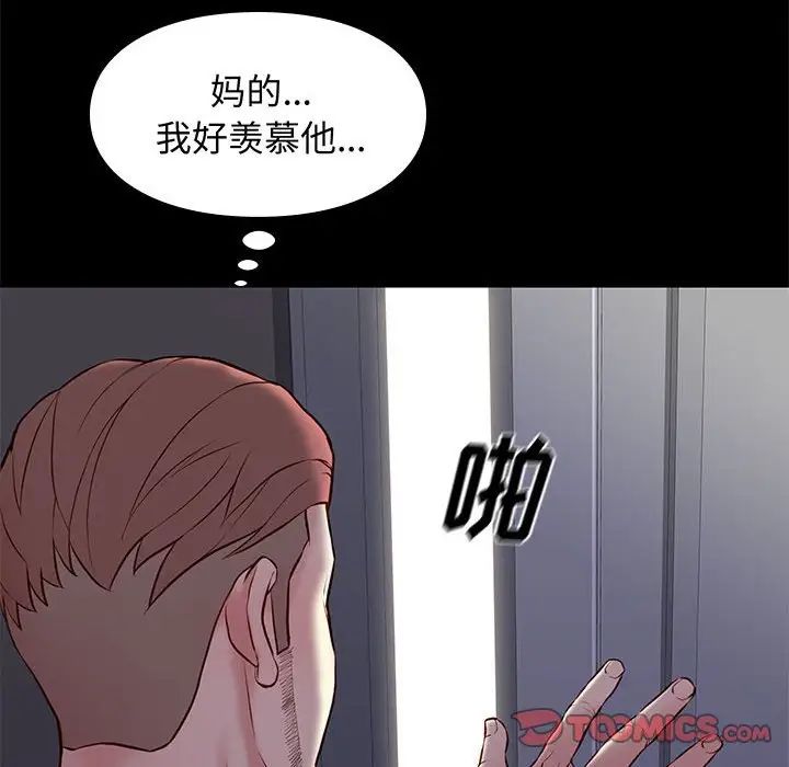 邂逅第19话