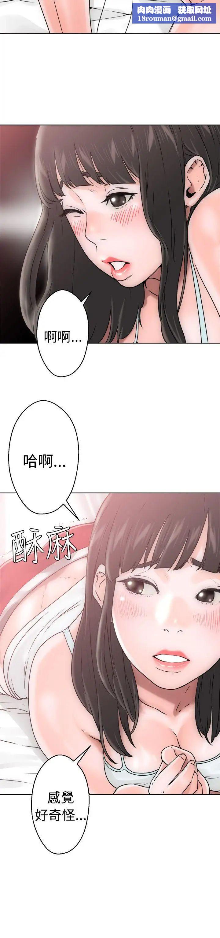 解禁:初始的快感第7话-我忍不住了