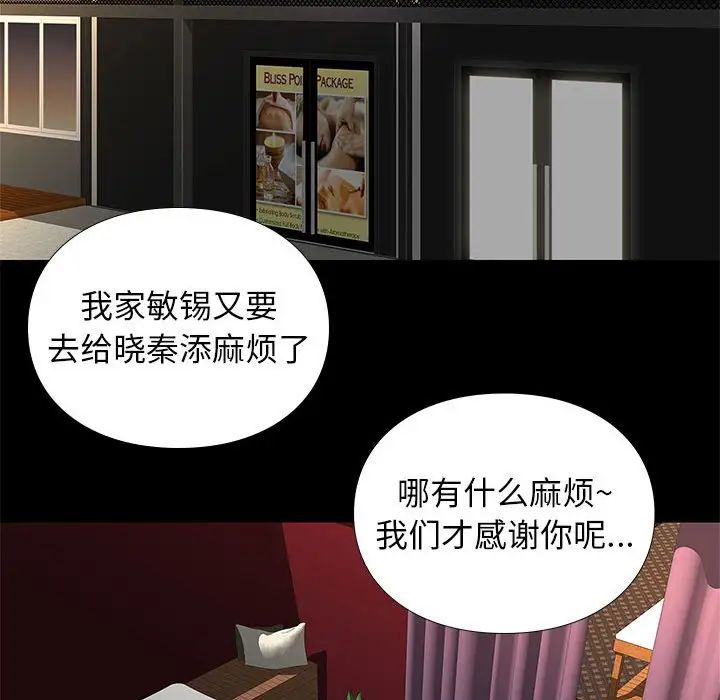 邂逅第19话