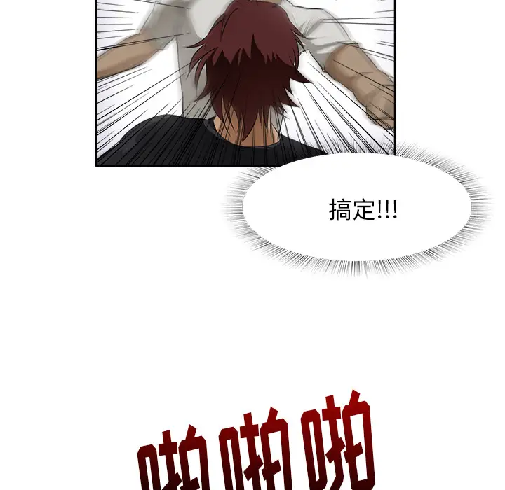 魔幻手机第12话