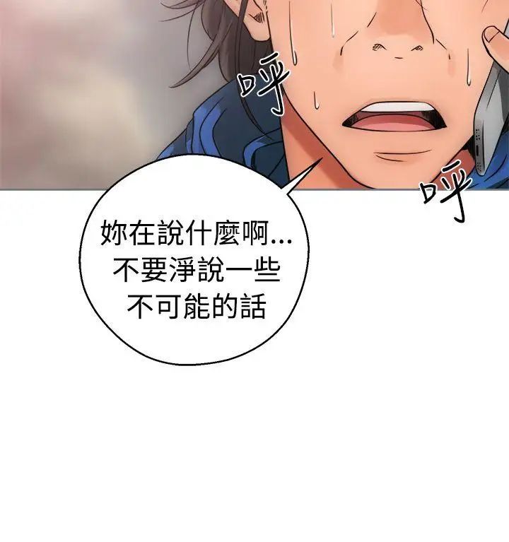 解禁:初始的快感第7话-我忍不住了