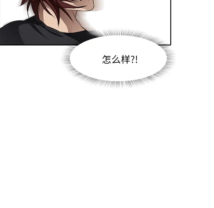 魔幻手机第12话