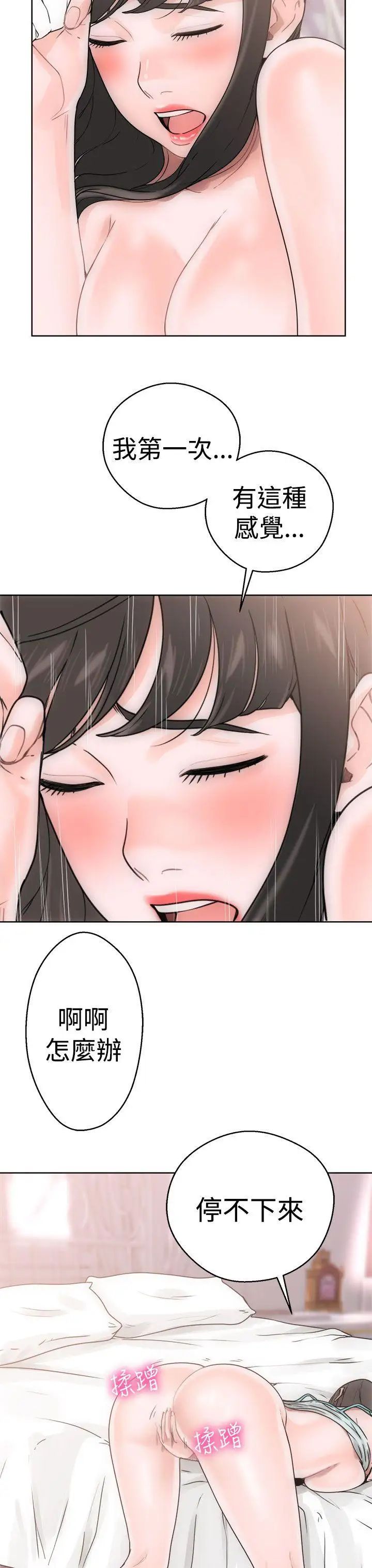 解禁:初始的快感第8話-碰到屁股的那個東西