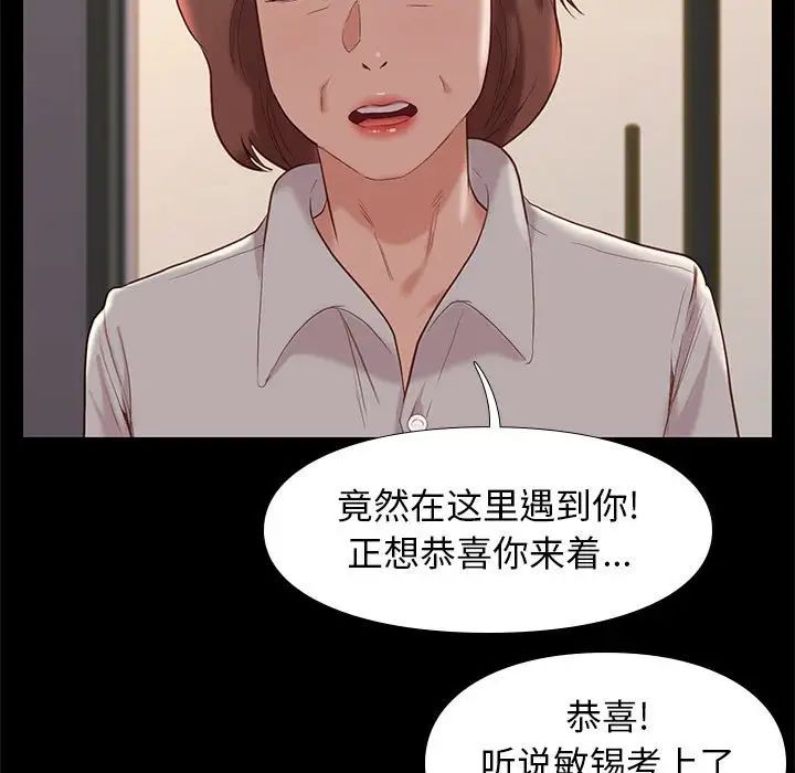 邂逅第19话
