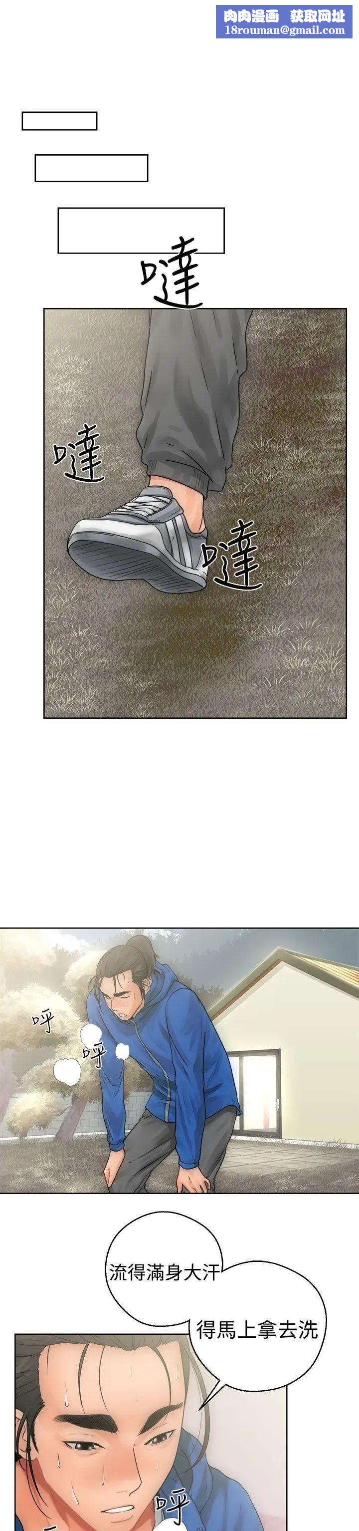 解禁:初始的快感第8话-碰到屁股的那个东西