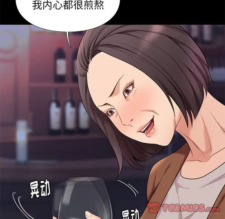 邂逅第19话