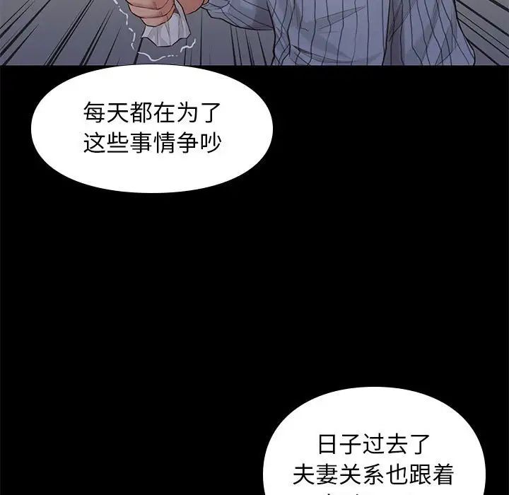 邂逅第19话