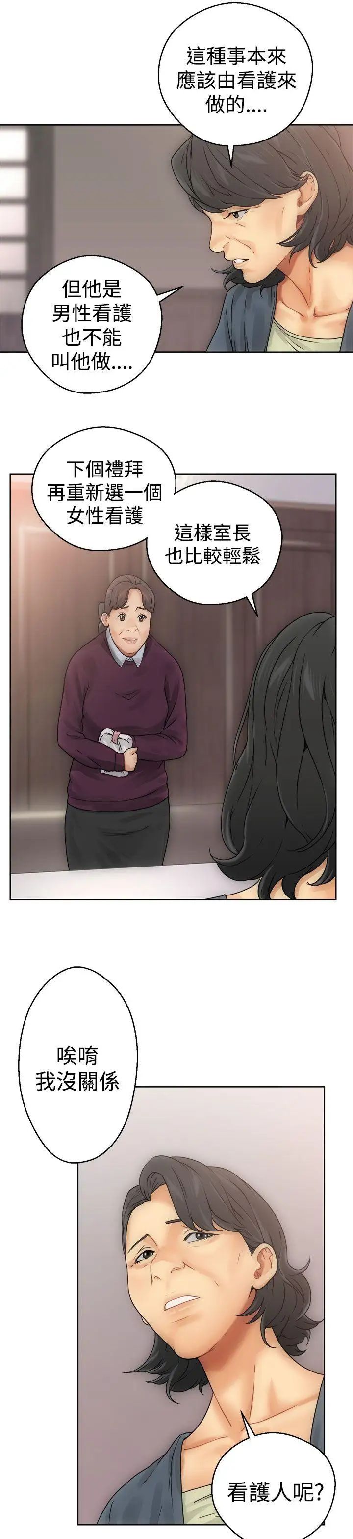 解禁:初始的快感第8话-碰到屁股的那个东西