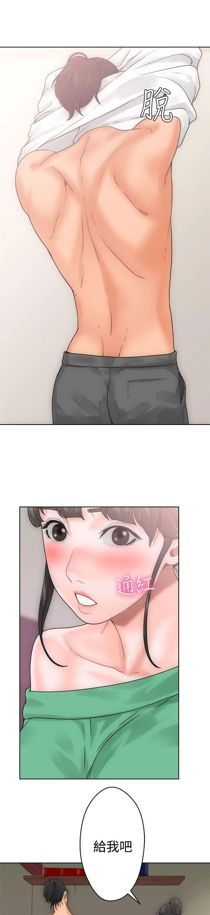 解禁:初始的快感第8话-碰到屁股的那个东西