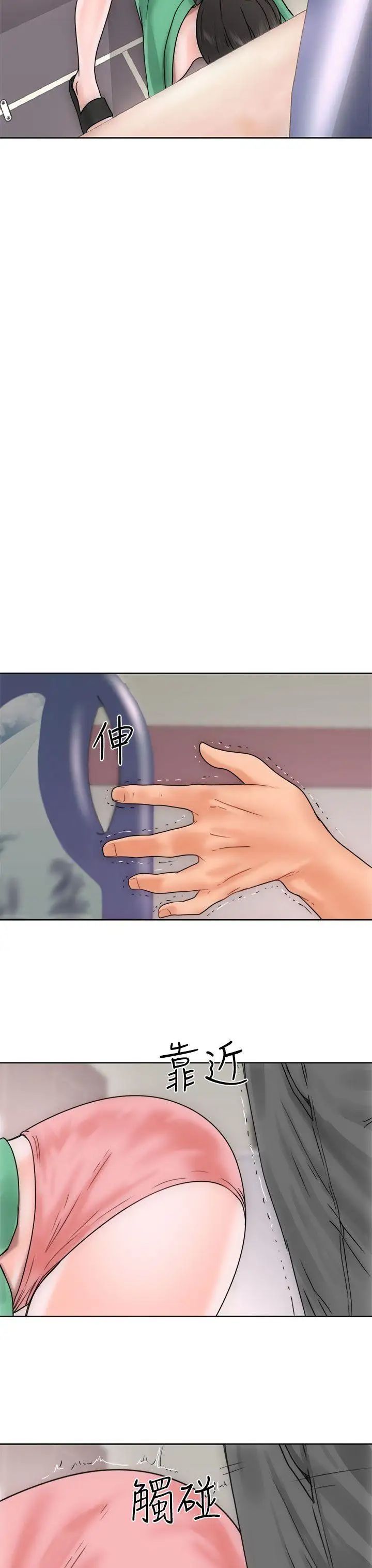 解禁:初始的快感第8話-碰到屁股的那個東西