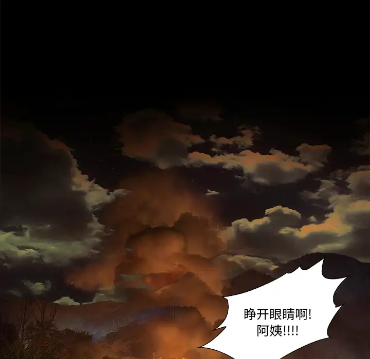 魔幻手机第13话