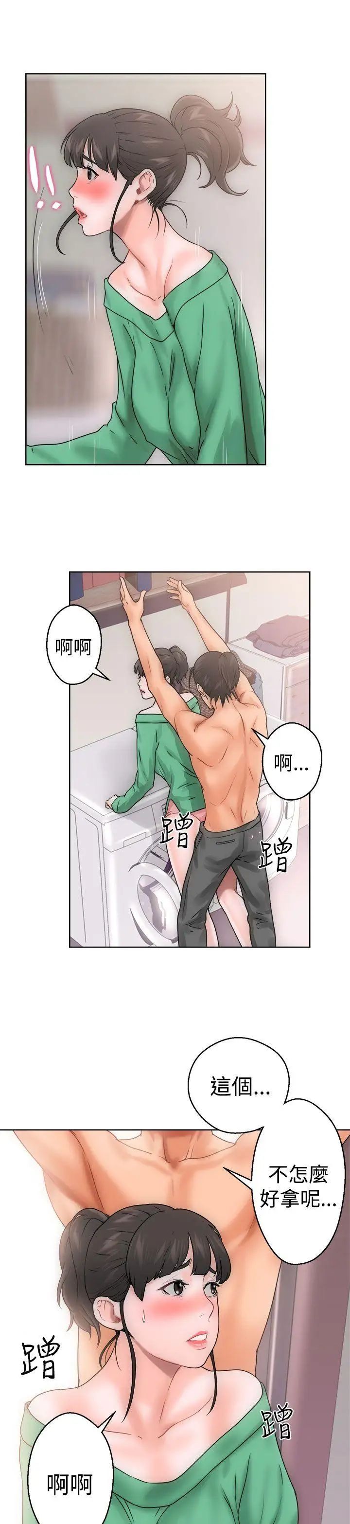 解禁:初始的快感第8话-碰到屁股的那个东西