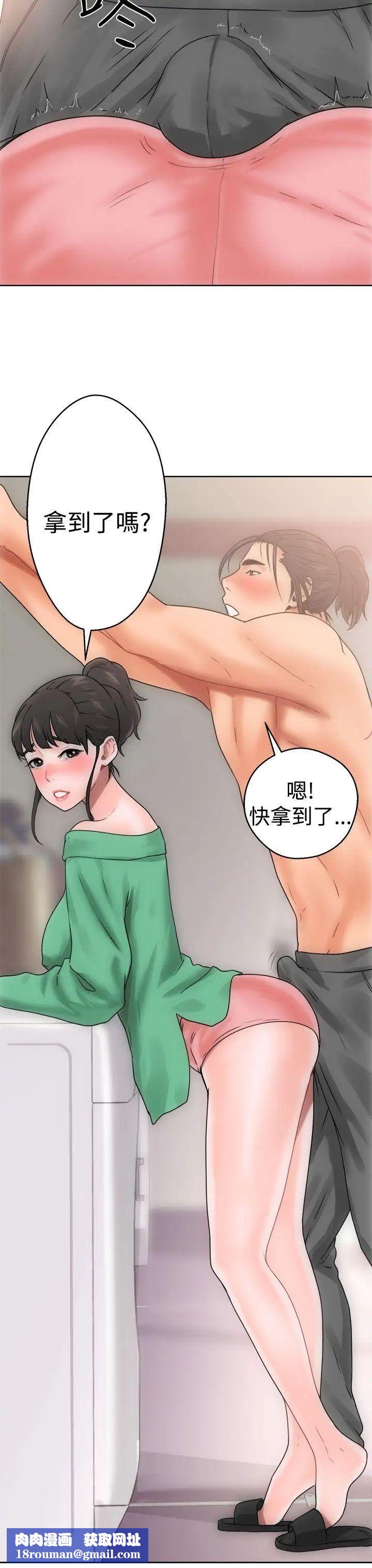 解禁:初始的快感第8話-碰到屁股的那個東西